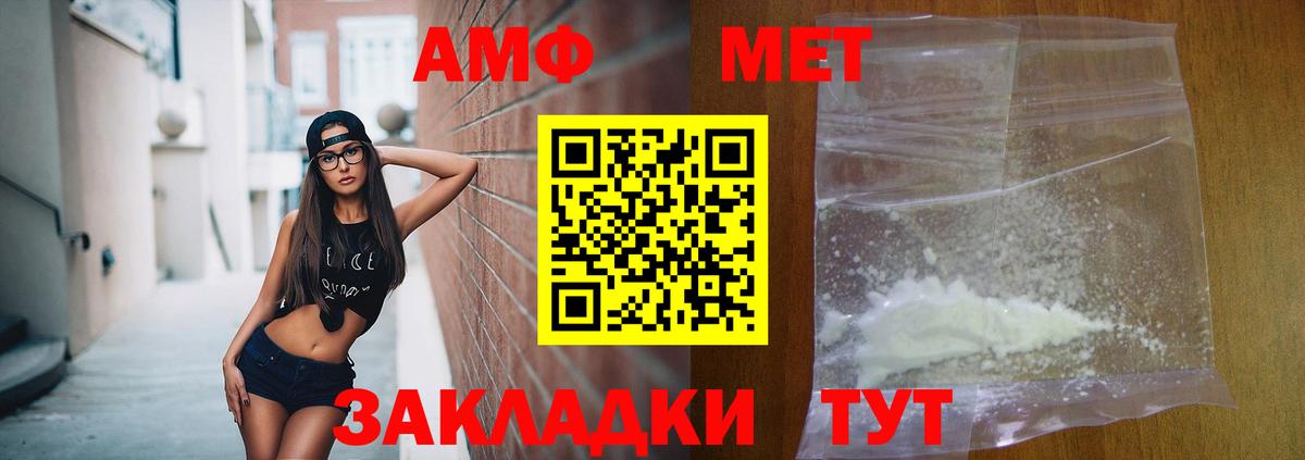 АМФЕТАМИН 97% Новочебоксарск