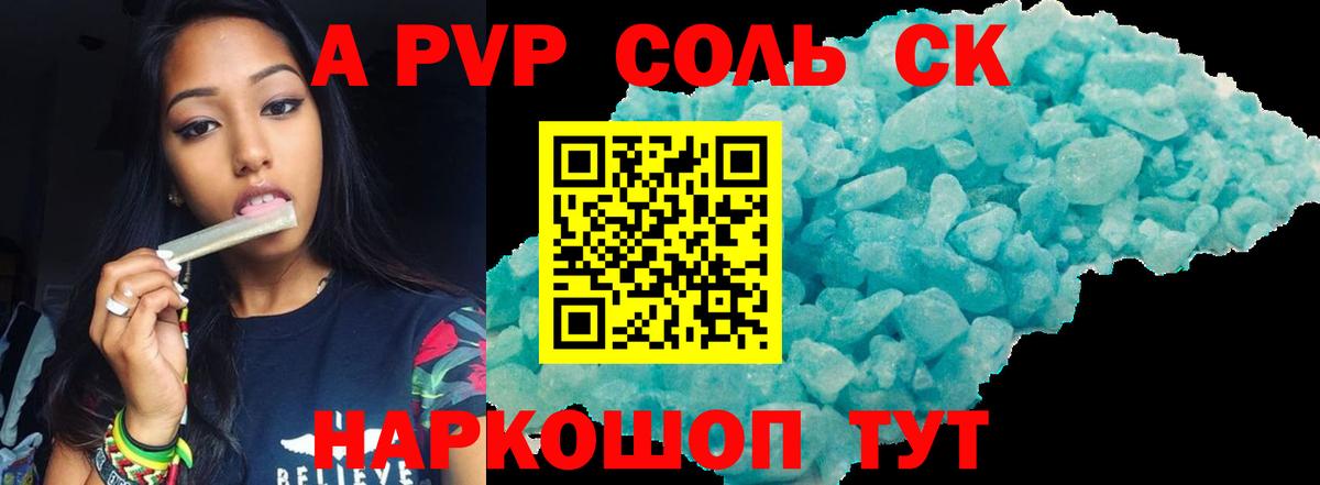 Alpha-PVP мука  A PVP  Alfa_PVP кристаллы  Новочебоксарск  Вход с VPN 