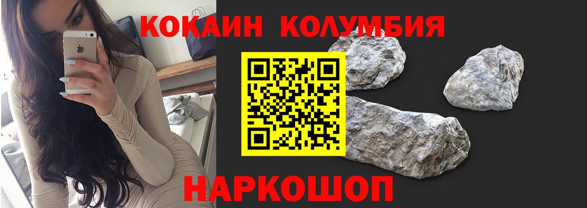 Новочебоксарск  КОКАИН 97%  Вход с VPN  COCAIN Эквадор 