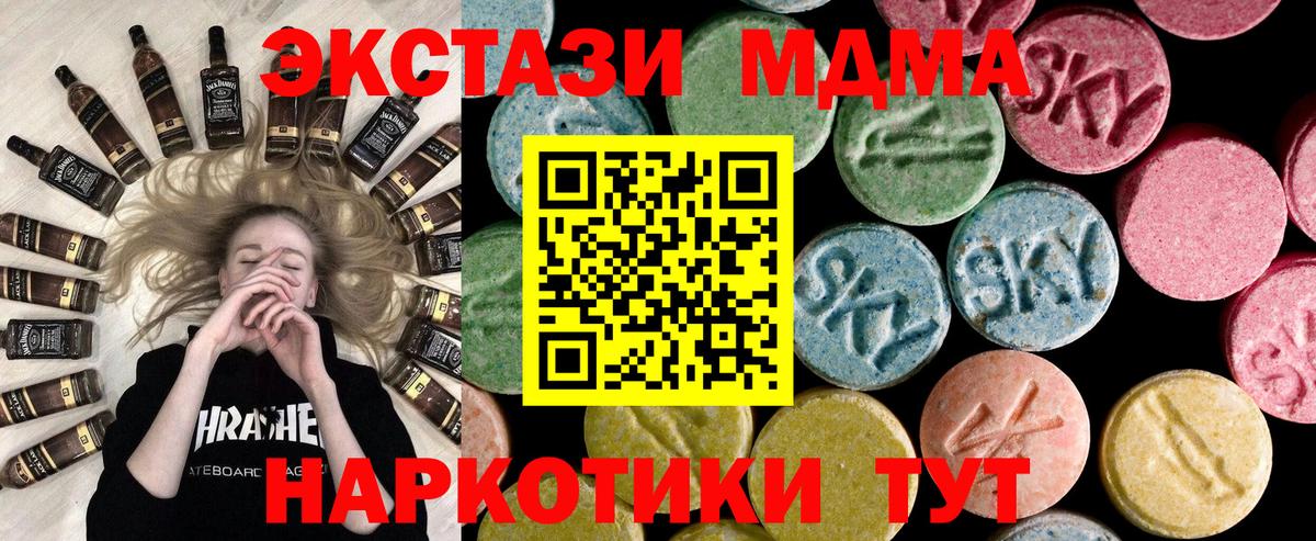 Ecstasy круглые  мориарти формула  Экстази  ЭКСТАЗИ MDMA  Новочебоксарск  Вход с VPN 