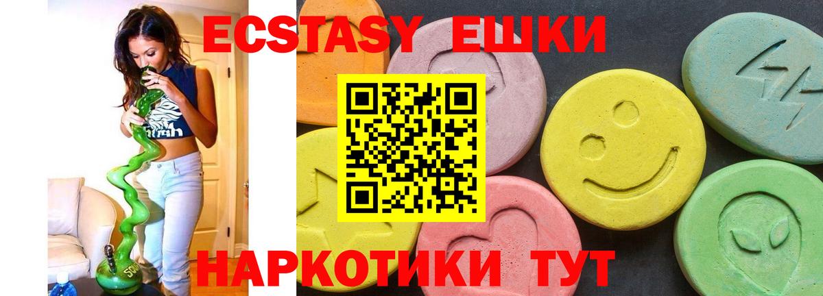 Экстази MDMA Новочебоксарск