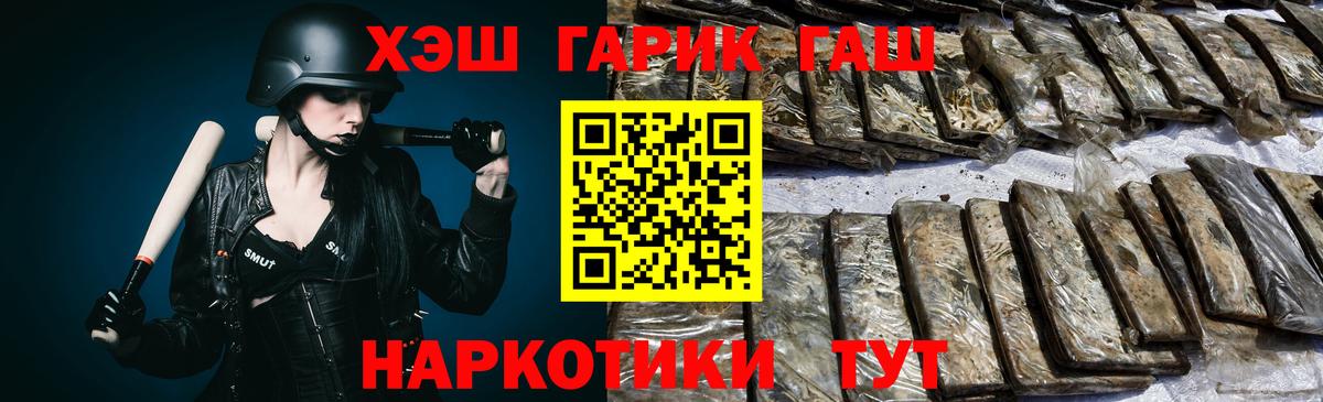 ГАШ AMNESIA HAZE  ГАШ гарик  ГАШИШ  Вход с VPN  наркотики  Новочебоксарск 