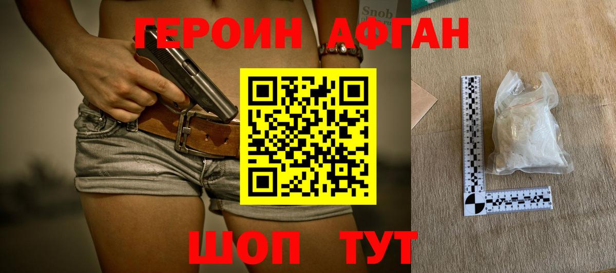Героин гречка  Вход с VPN  Новочебоксарск 