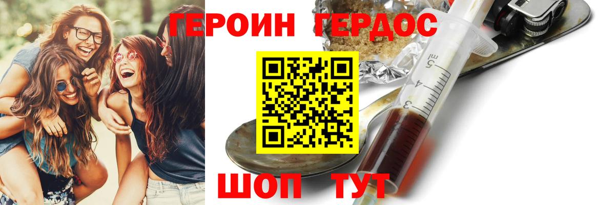 ГЕРОИН герыч Новочебоксарск