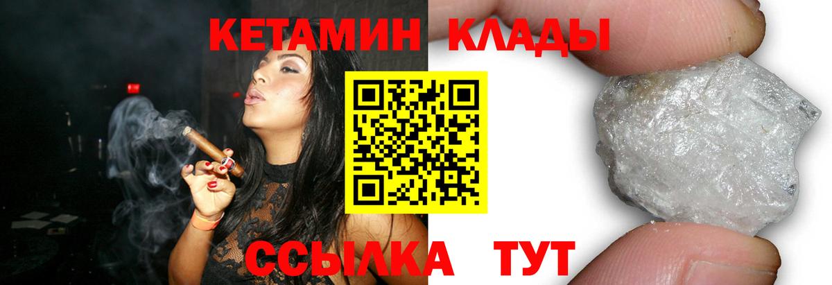 КЕТАМИН ketamine  Вход с VPN  Новочебоксарск 