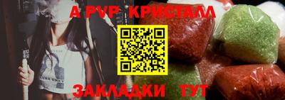 apvp Тара