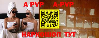 apvp Тара