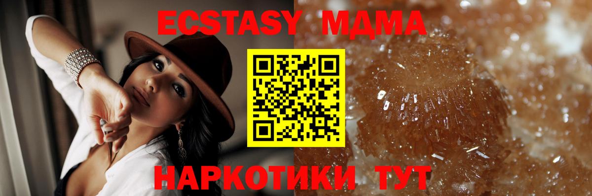 MDMA кристаллы Новочебоксарск