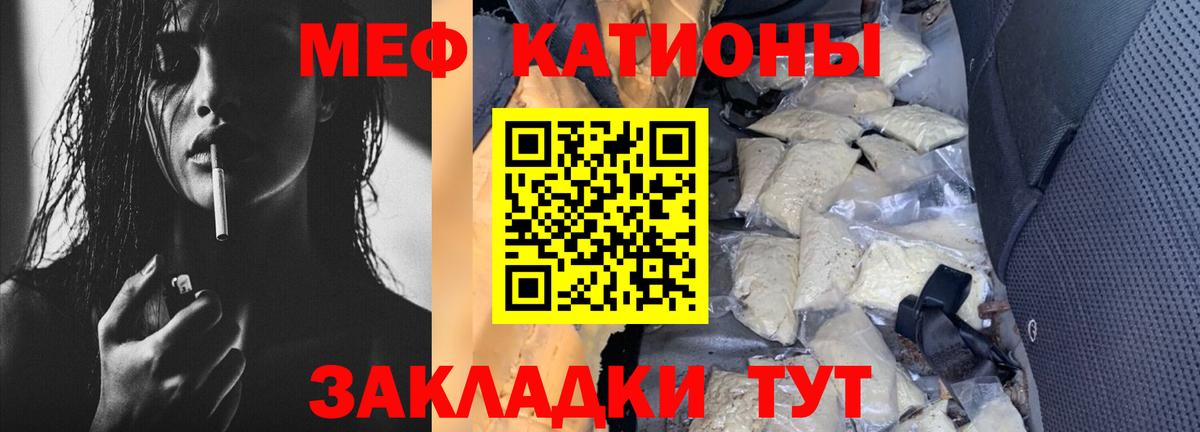 МЕФ мука Новочебоксарск