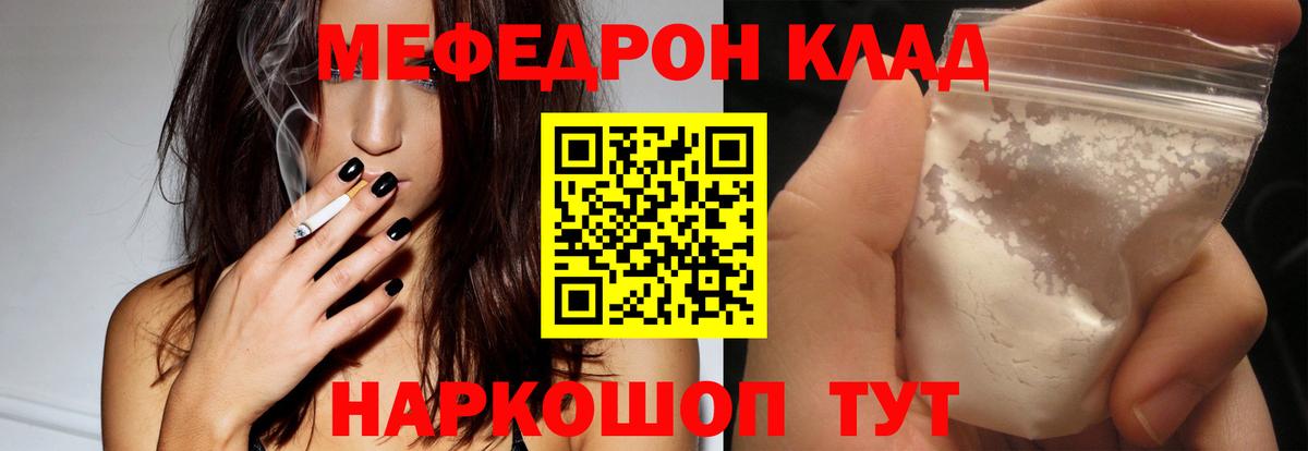hydra как войти  МЕФ VHQ  Вход с VPN  МЯУ-МЯУ  Меф VHQ  Новочебоксарск 