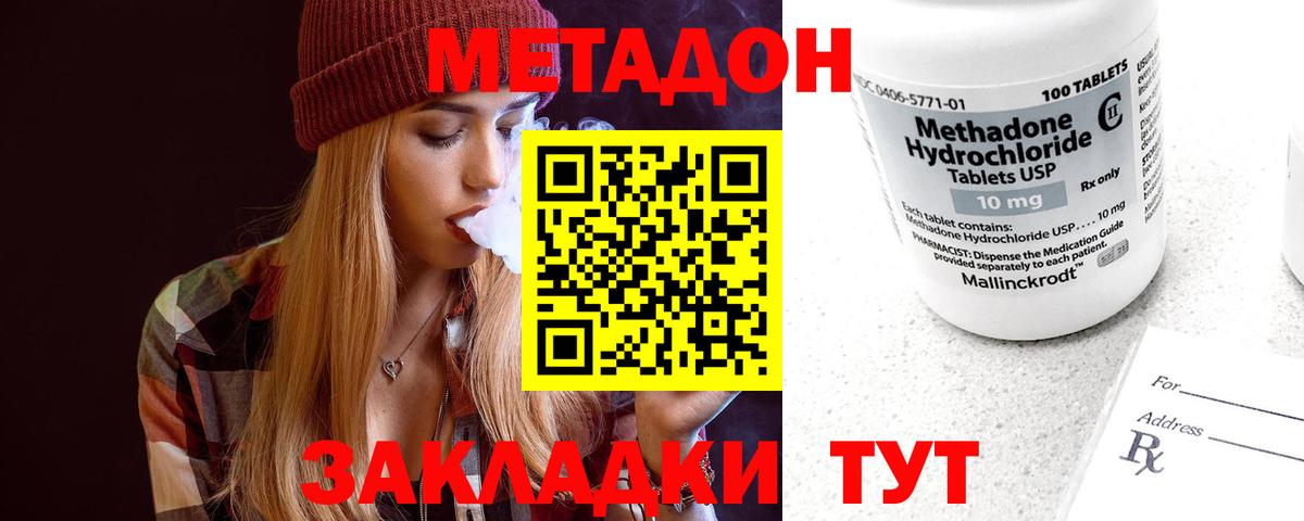 Новочебоксарск  Метадон methadone  Вход с VPN 