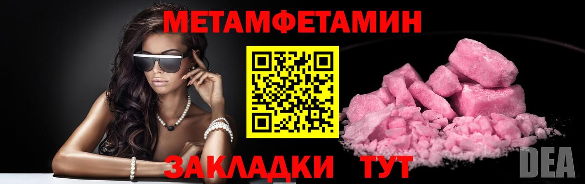 МЕТАМФЕТАМИН мет  МЕТАМФЕТАМИН мет  Вход с VPN  Новочебоксарск 