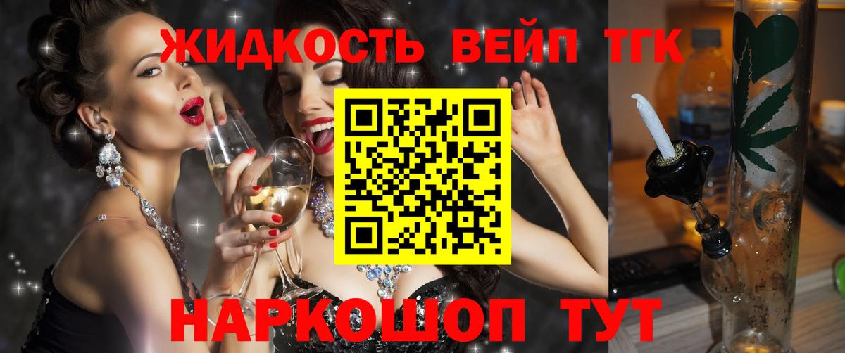 Дистиллят ТГК гашишное масло  Вход с VPN  Новочебоксарск 